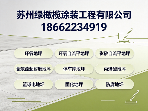 绿橄榄涂装南通线上分站